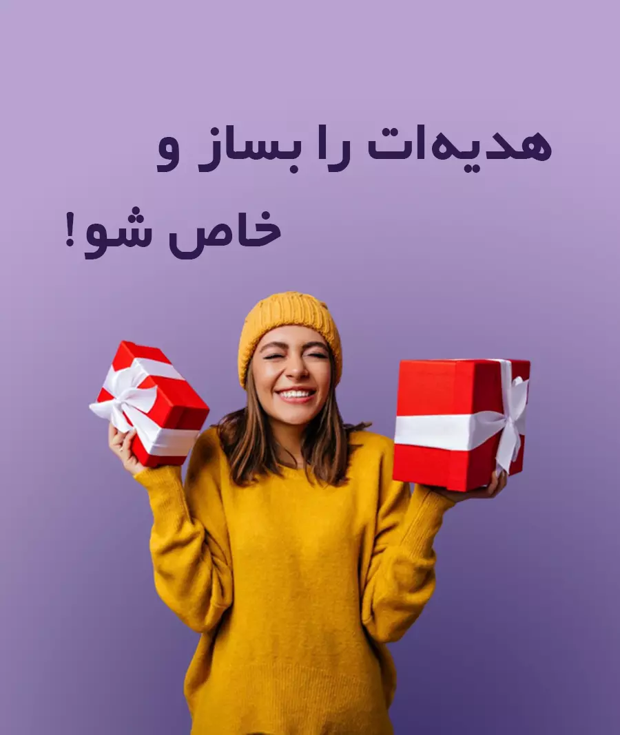 هدیه روز مرد خاص