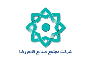 مشتری هلدینگ توسعه صنعت مهر - صنایع قائم رضا