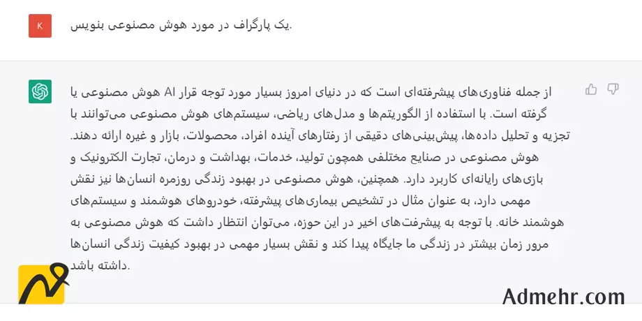 تولید محتوای بلاگ با چت جی پی تی